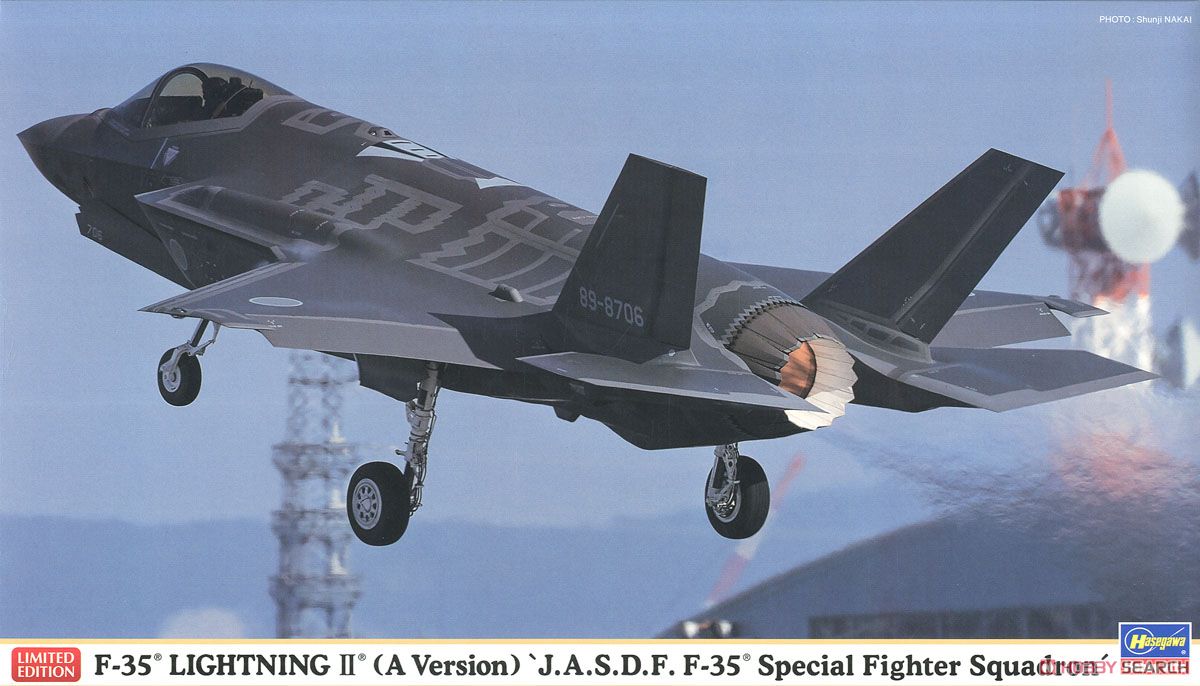 F-35 ライトニングII (A型) `航空自衛隊 臨時F-35飛行隊` (プラモデル) パッケージ1