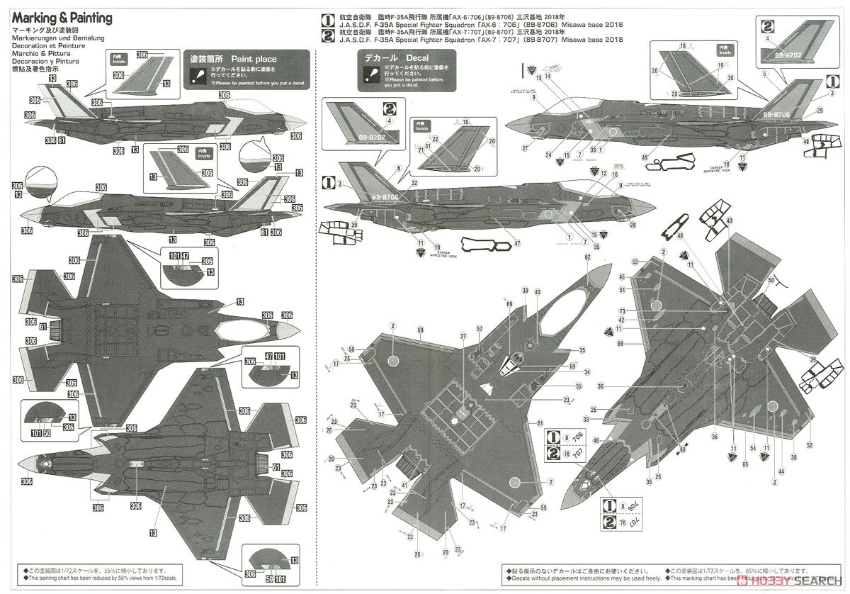 F-35 ライトニングII (A型) `航空自衛隊 臨時F-35飛行隊` (プラモデル) 塗装2
