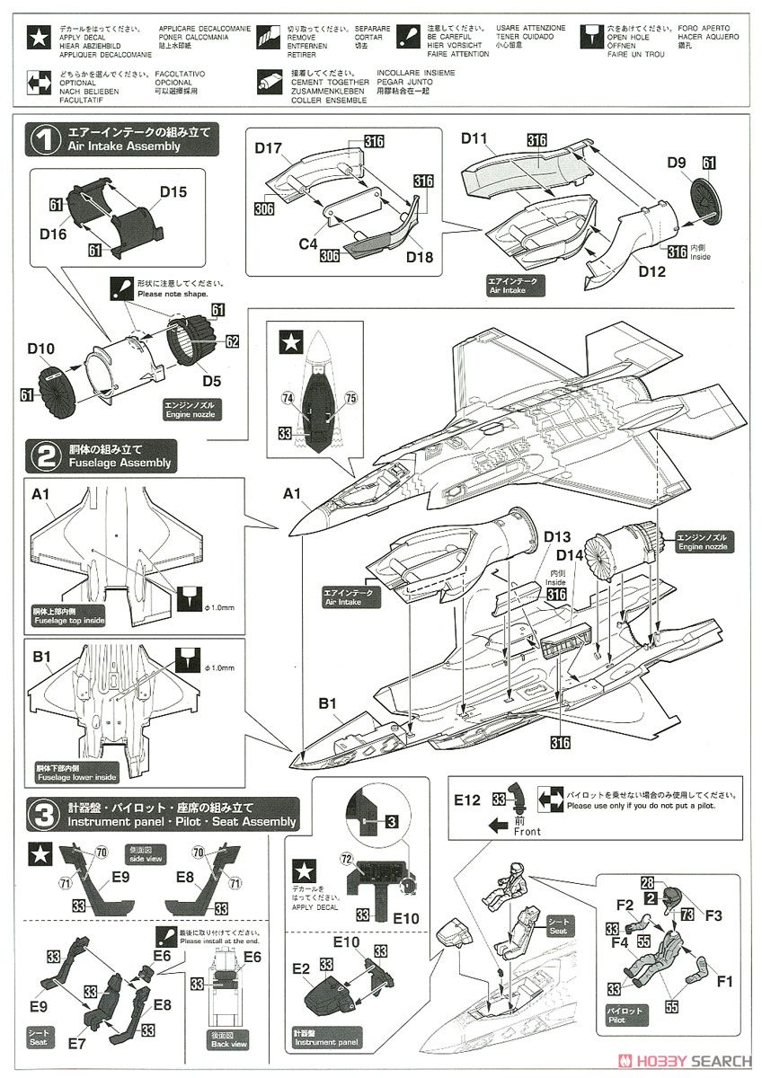 F-35 ライトニングII (A型) `航空自衛隊 臨時F-35飛行隊` (プラモデル) 設計図1