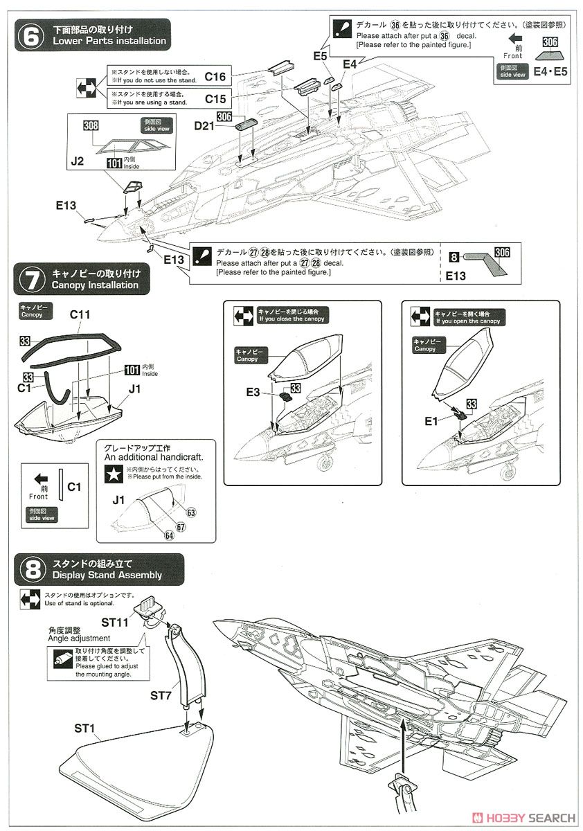 F-35 ライトニングII (A型) `航空自衛隊 臨時F-35飛行隊` (プラモデル) 設計図3