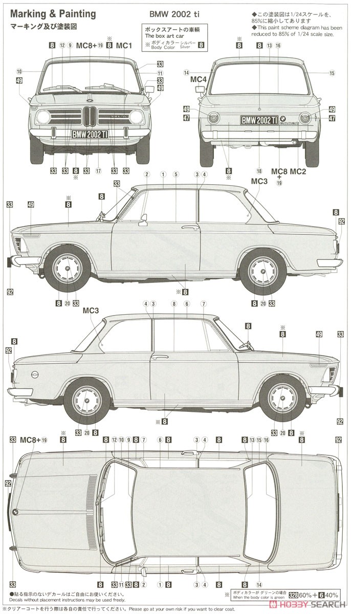 BMW 2002ti (プラモデル) 塗装2