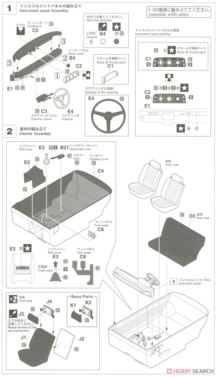 BMW 2002ti (プラモデル) 設計図1