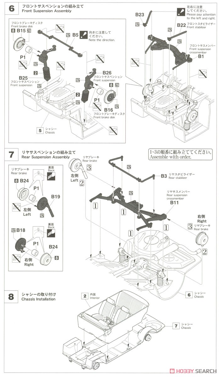 BMW 2002ti (プラモデル) 設計図3