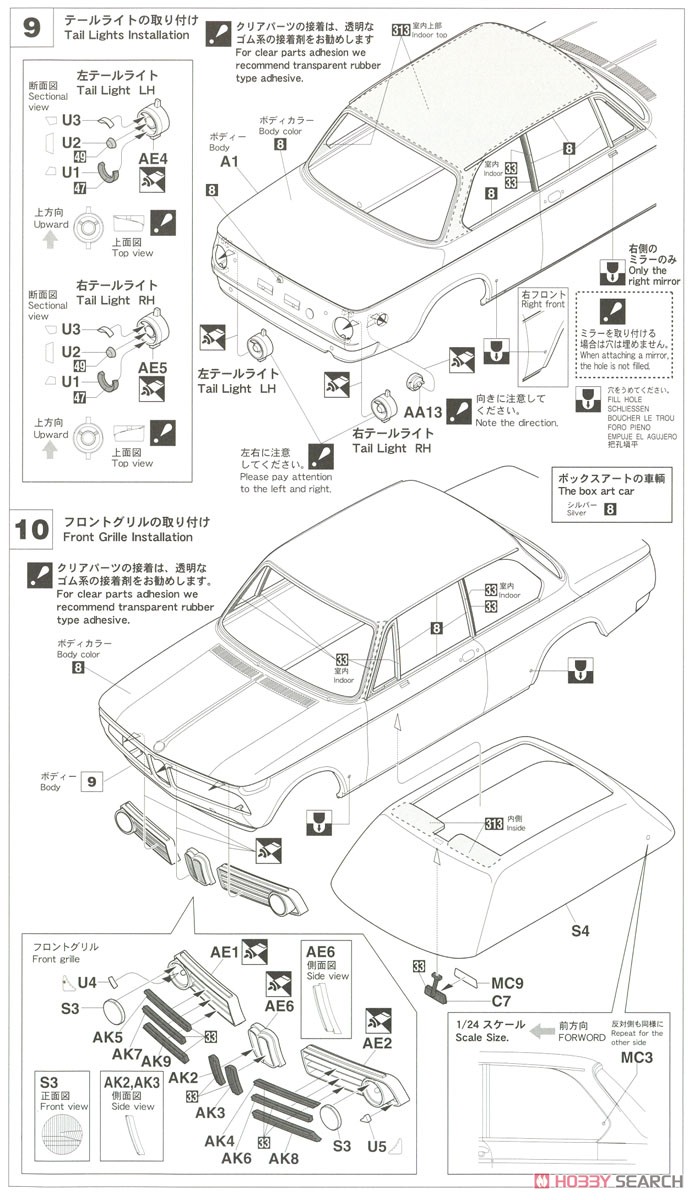 BMW 2002ti (プラモデル) 設計図4