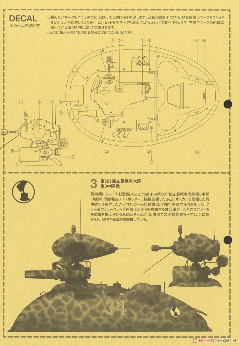 SK362 Pnzer Spahwagen オスカル 初期型 (プラモデル) 塗装2