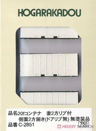 20f コンテナ 妻2方リブ付 側面2方開き (ドアリブ無) 無塗装 (鉄道模型) パッケージ1