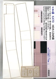 16番(HO) グレードアップパーツ KATO製 HO カニ24-0 発電機パーツ (No.1-543対応) (鉄道模型)