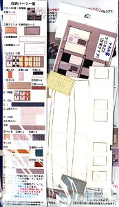 16番(HO) 室内パーツセット トラムウェイ製 HO 20系「さくら編成」 [日車仕様・0番台] 車内パーツ (6輌分) (鉄道模型)