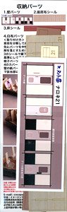 16番(HO) 室内パーツセット トラムウェイ製 HO ナロネ21 車内パーツ (座席仕様・1輌分) (鉄道模型)