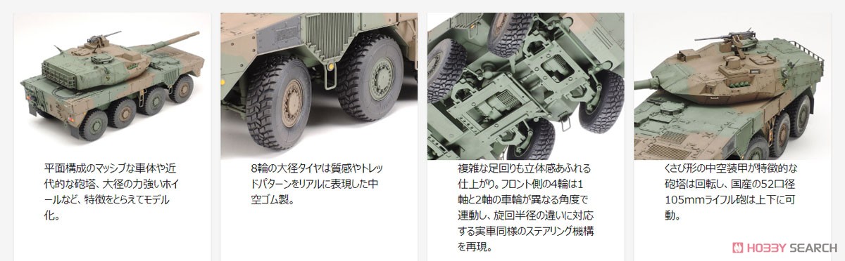 陸上自衛隊 16式機動戦闘車 (プラモデル) その他の画像5