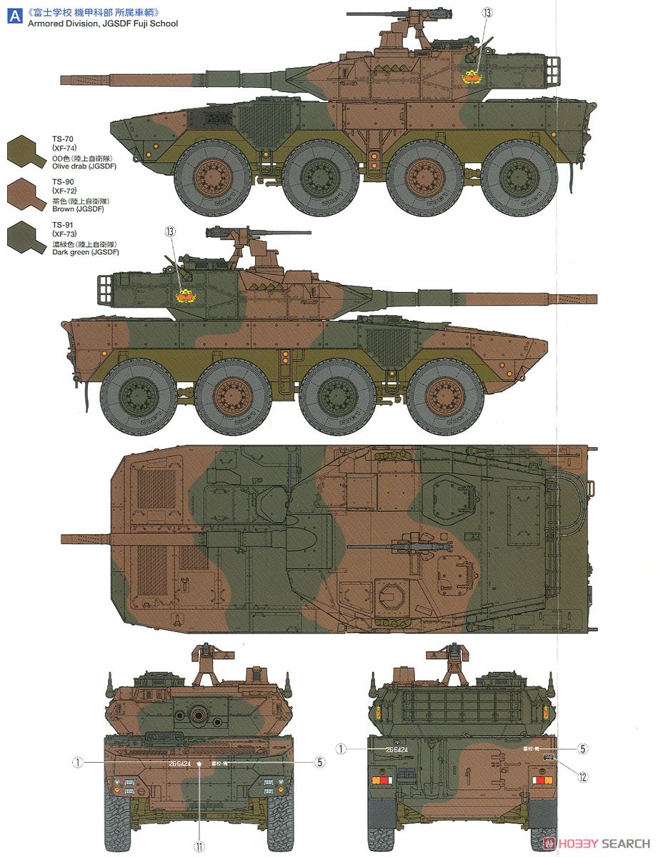 陸上自衛隊 16式機動戦闘車 (プラモデル) 塗装2