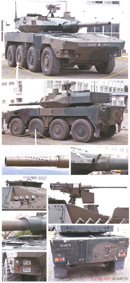 陸上自衛隊 16式機動戦闘車 (プラモデル) 塗装4