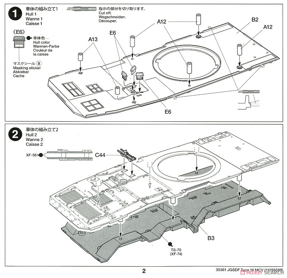 陸上自衛隊 16式機動戦闘車 (プラモデル) 設計図1