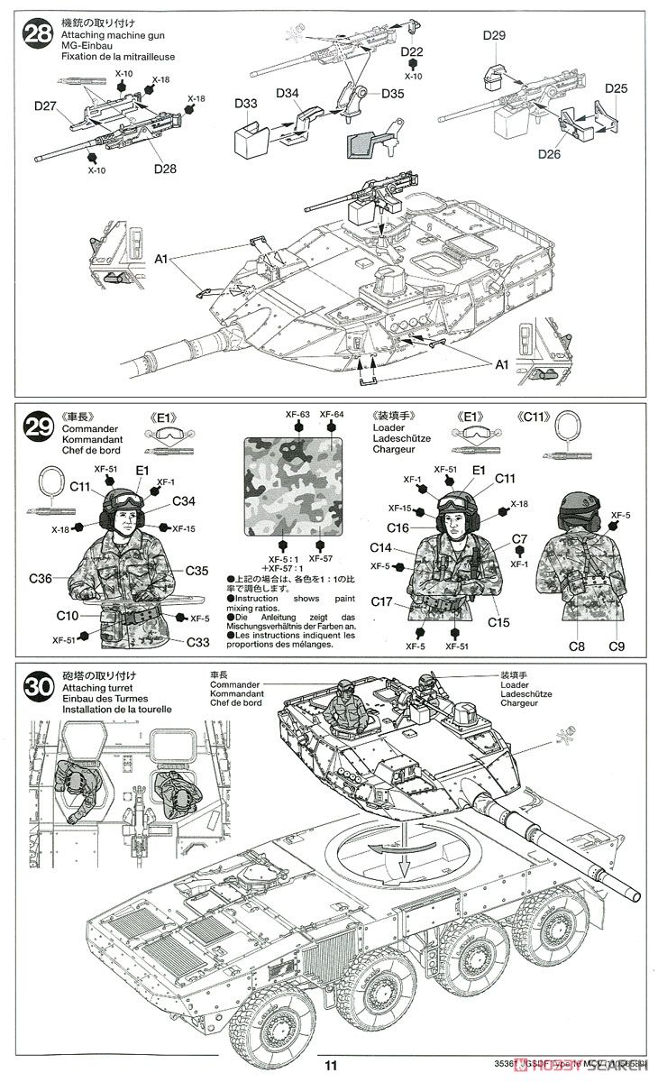 陸上自衛隊 16式機動戦闘車 (プラモデル) 設計図10