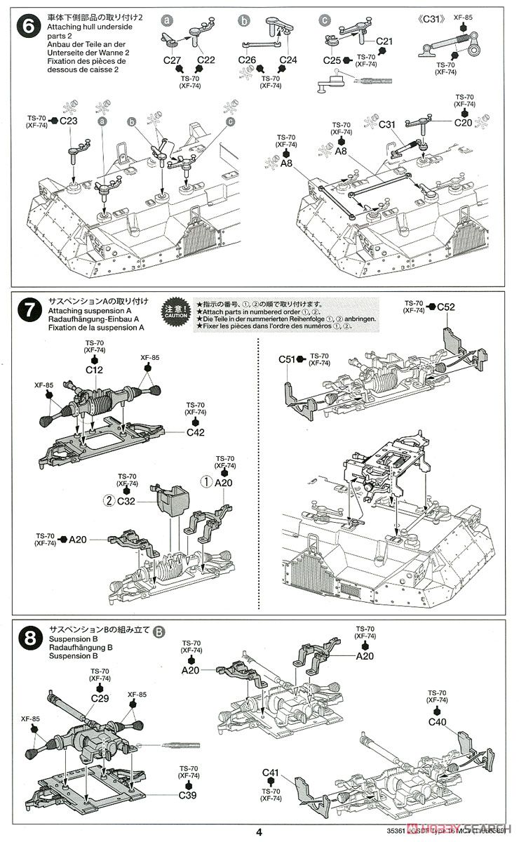 陸上自衛隊 16式機動戦闘車 (プラモデル) 設計図3
