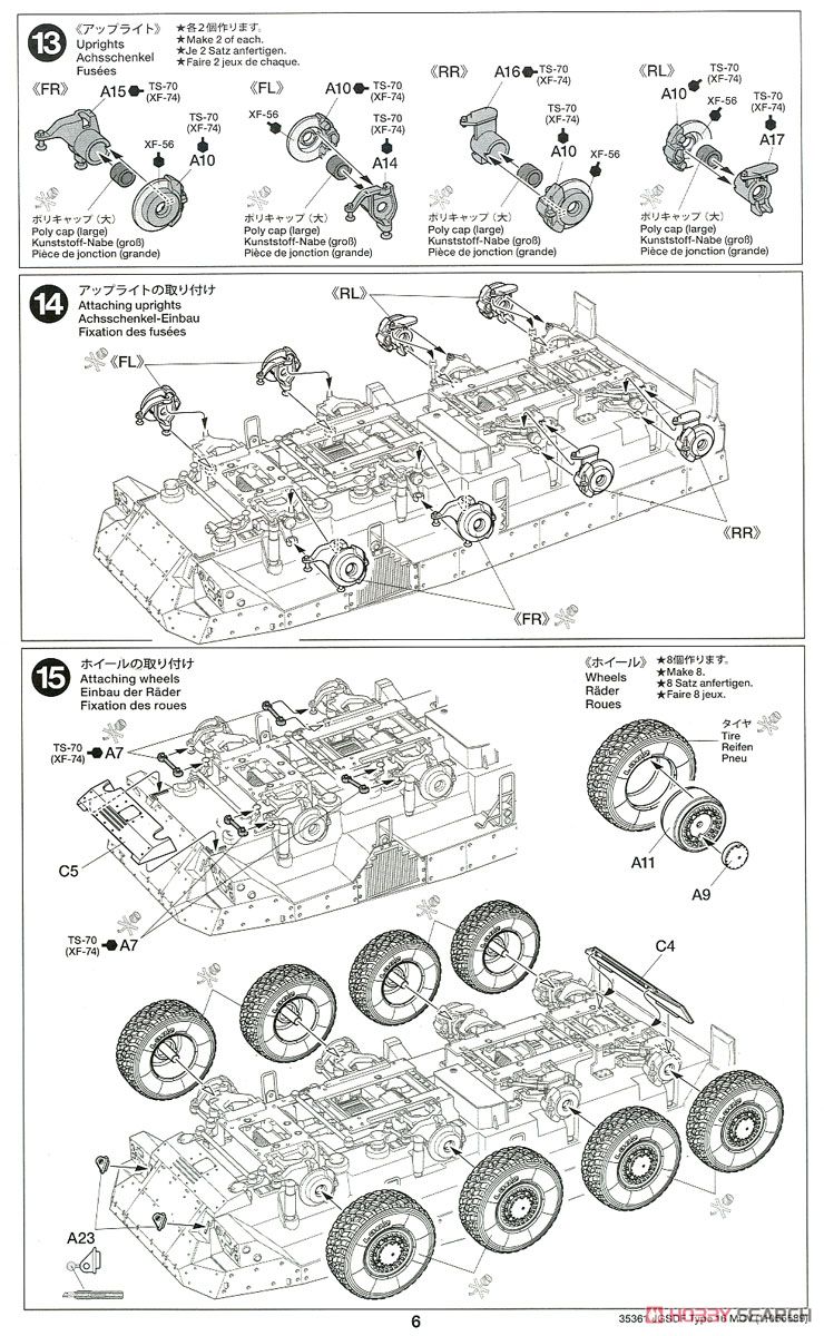 陸上自衛隊 16式機動戦闘車 (プラモデル) 設計図5