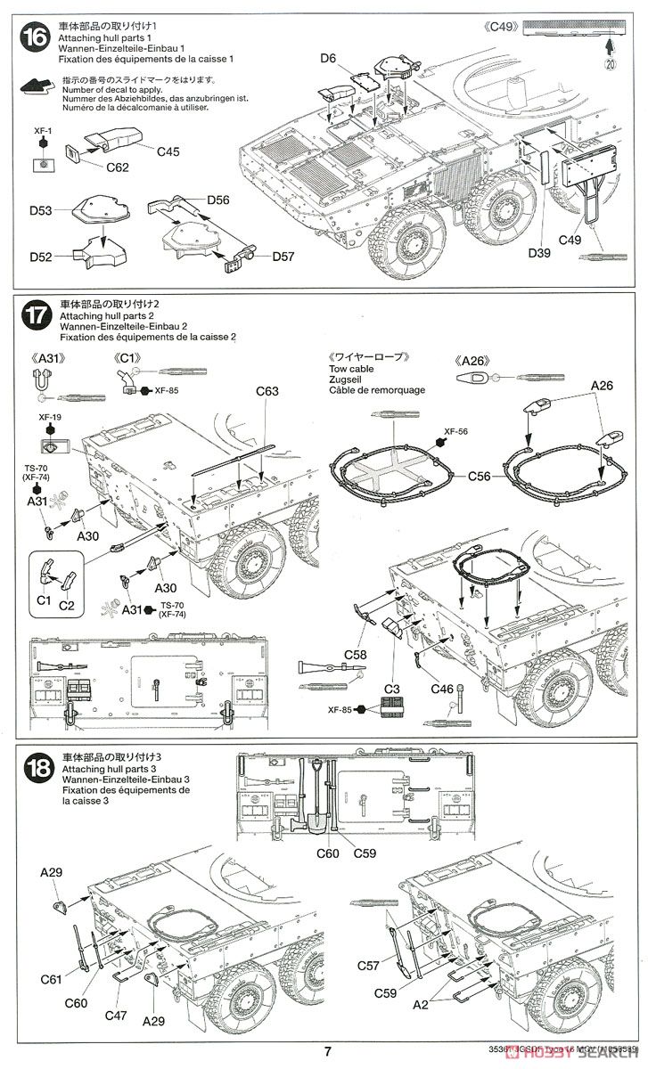 陸上自衛隊 16式機動戦闘車 (プラモデル) 設計図6