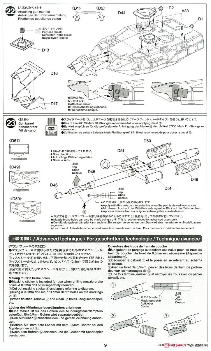 陸上自衛隊 16式機動戦闘車 (プラモデル) 設計図8