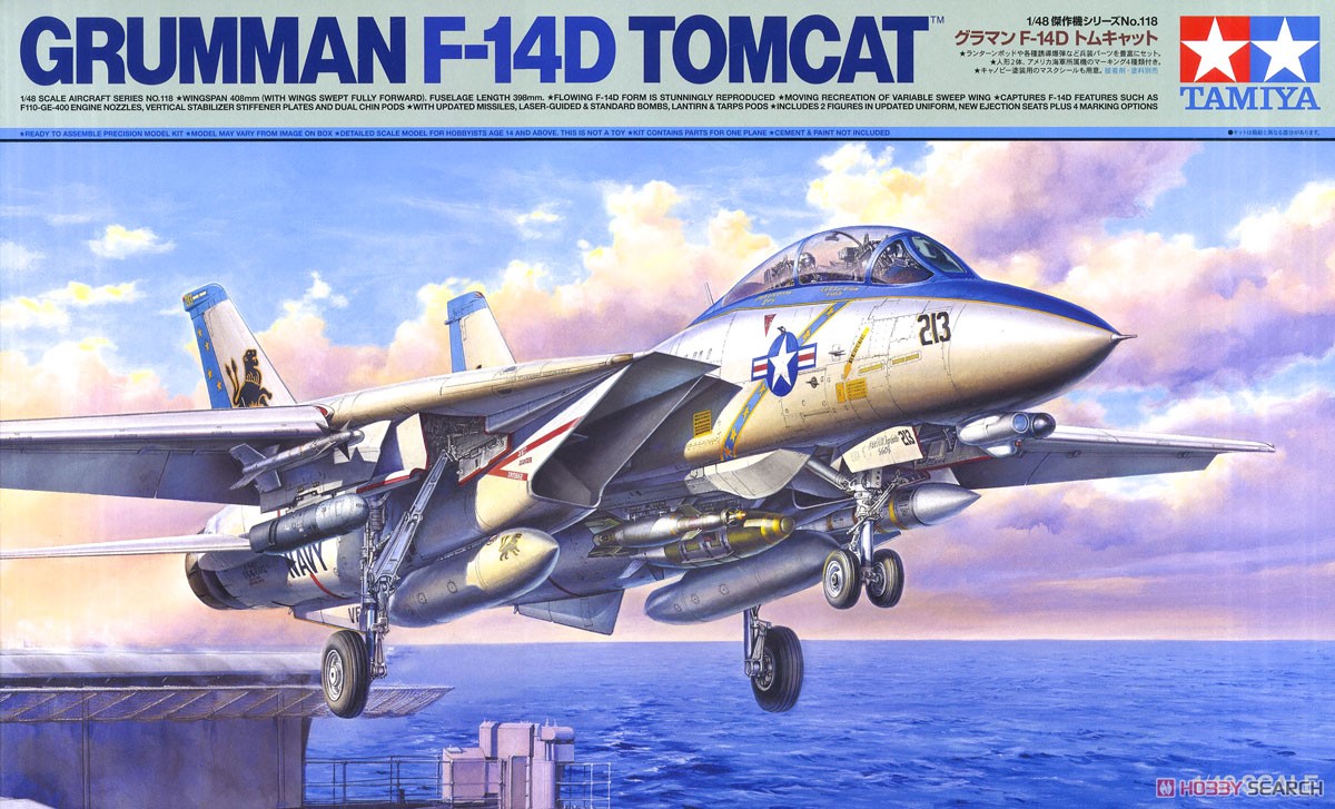 グラマン F-14D トムキャット (プラモデル) パッケージ1