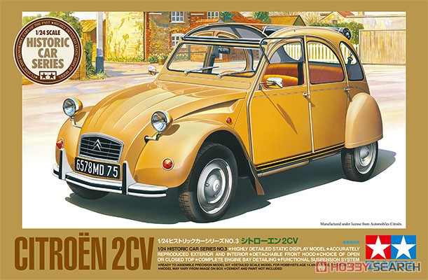 シトローエン 2CV (プラモデル) その他の画像1