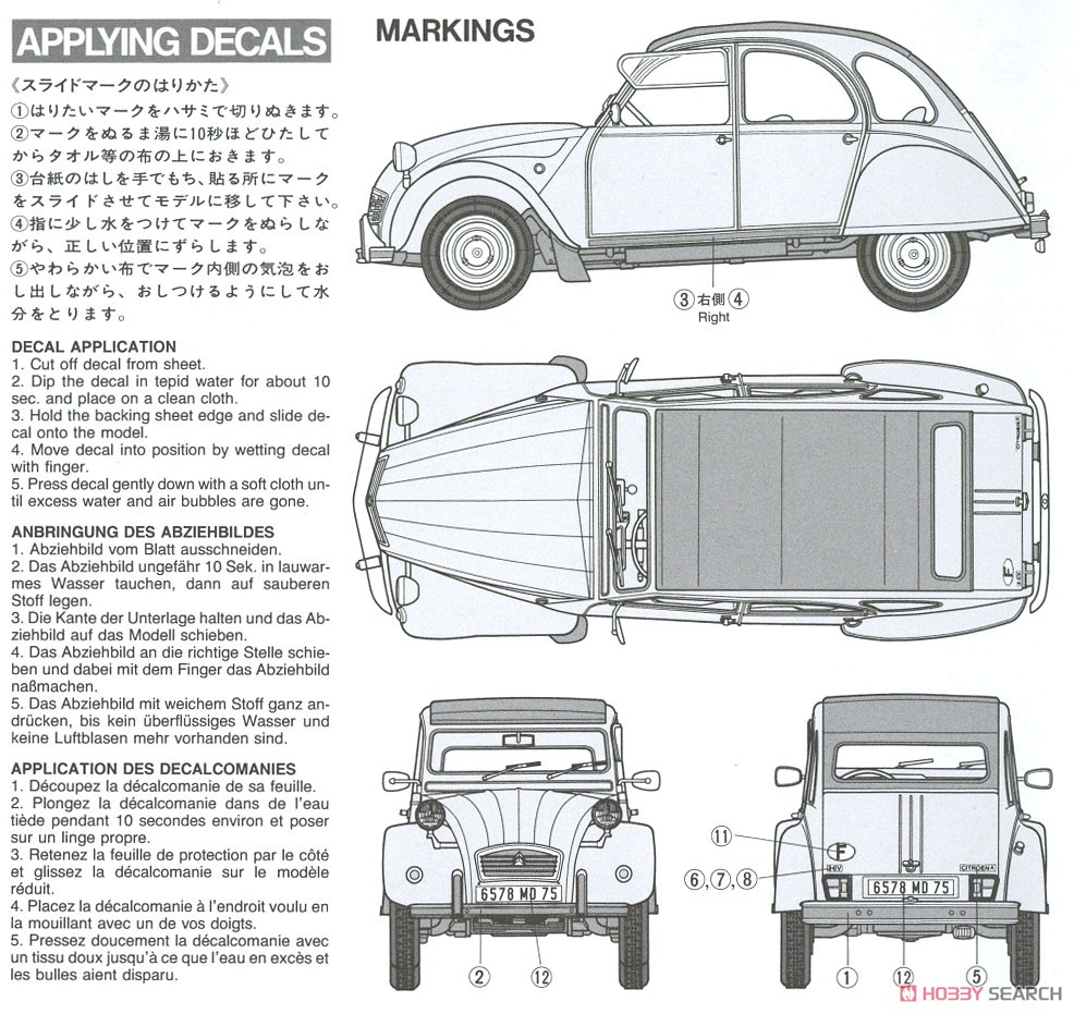 シトローエン 2CV (プラモデル) 塗装3