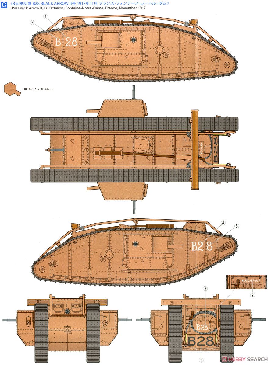 RCタンク WWI イギリス戦車 マークIV メール (専用プロポ付) (ラジコン) 塗装4