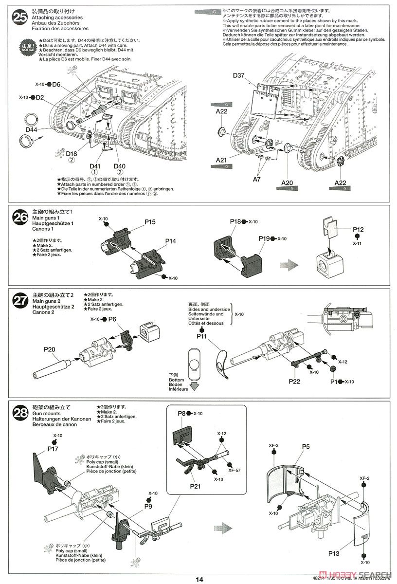 RCタンク WWI イギリス戦車 マークIV メール (専用プロポ付) (ラジコン) 設計図10