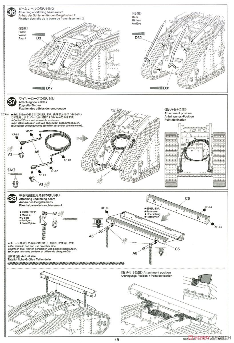 RCタンク WWI イギリス戦車 マークIV メール (専用プロポ付) (ラジコン) 設計図14