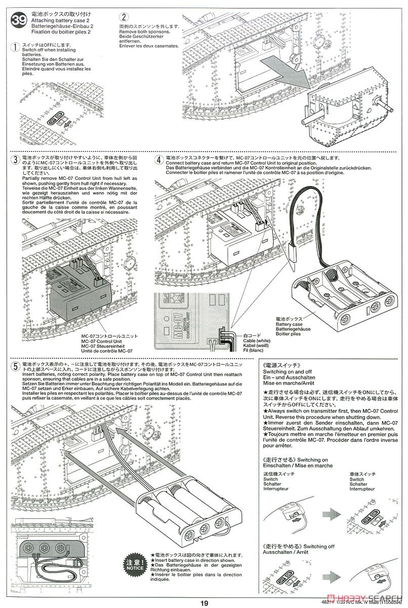 RCタンク WWI イギリス戦車 マークIV メール (専用プロポ付) (ラジコン) 設計図15
