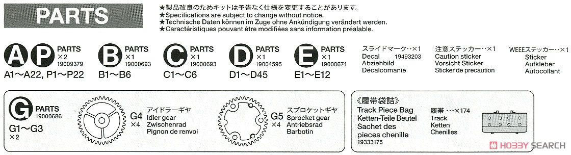 RCタンク WWI イギリス戦車 マークIV メール (専用プロポ付) (ラジコン) 設計図16