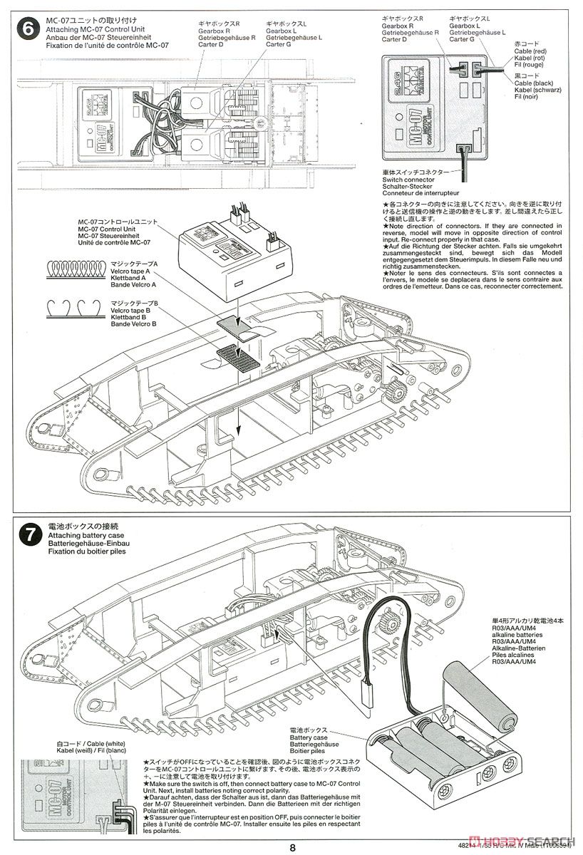 RCタンク WWI イギリス戦車 マークIV メール (専用プロポ付) (ラジコン) 設計図4