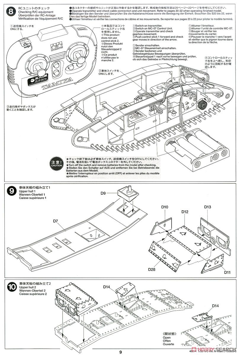RCタンク WWI イギリス戦車 マークIV メール (専用プロポ付) (ラジコン) 設計図5