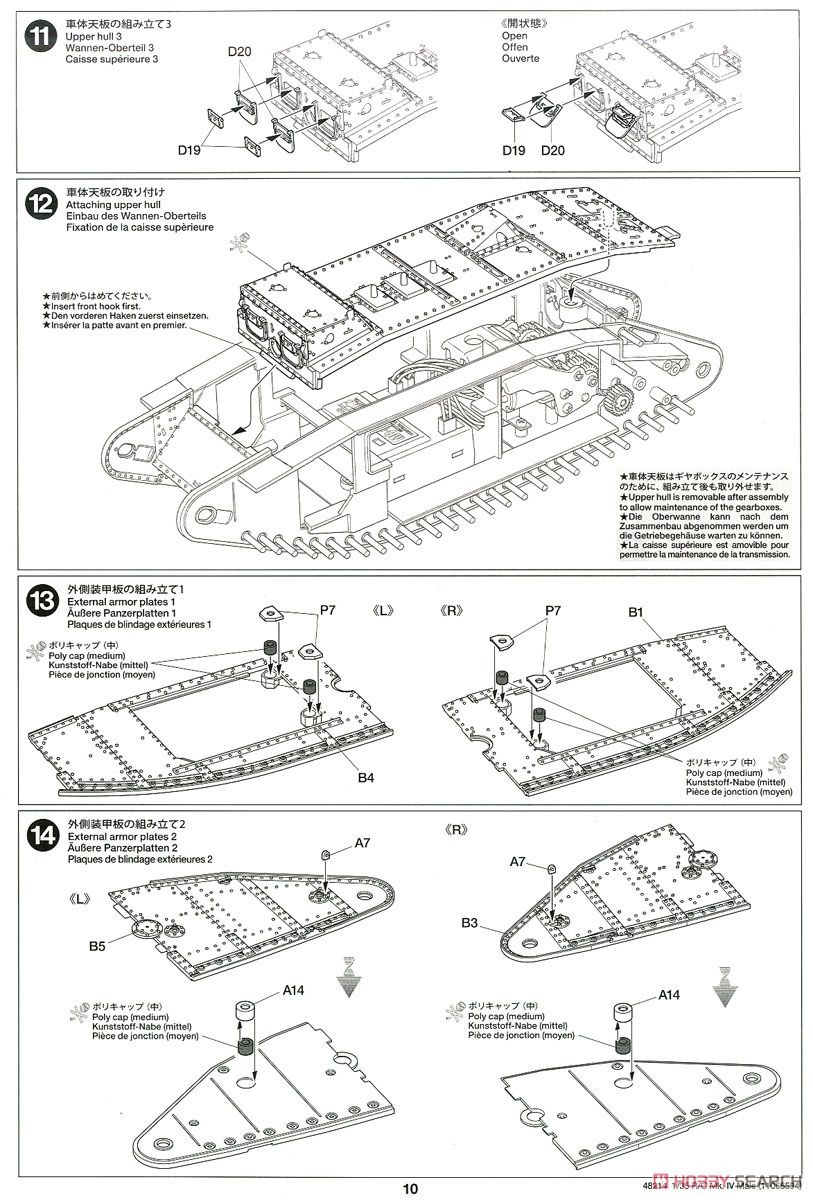 RCタンク WWI イギリス戦車 マークIV メール (専用プロポ付) (ラジコン) 設計図6
