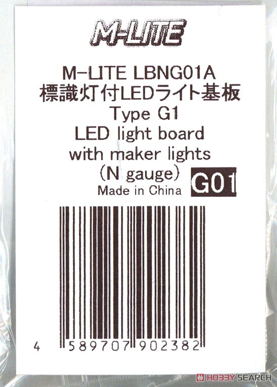 【 G01 】 標識灯付 LEDライト基板 Type G1 (1個入) (鉄道模型) パッケージ1
