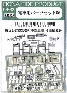 電車用パーツセット06 (鉄コレ 京成3500形更新車用) (4両編成分) (鉄道模型)