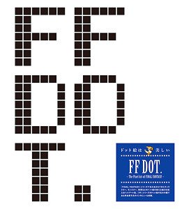 FF DOT. -The Pixel Art of FINAL FANTASY- (画集・設定資料集)