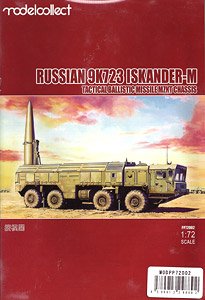Russian 9K723 Iskander-M Tactical Ballistic Missile MZKT Chassis Pre-Painting Kit (Plastic model)