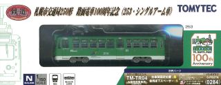 鉄道コレクション 札幌市交通局250形 路面電車100周年記念 (253