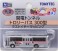 鉄道コレクション 関電トンネルトロリーバス 300型 ラストイヤーラッピング (鉄道模型) 商品画像3 サムネイル