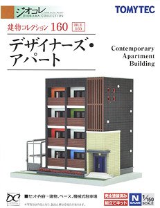 The Building Collection 160 Conemporary Apartment Building (Model Train)