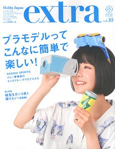 ホビージャパン エクストラ 2018 Summer (雑誌)