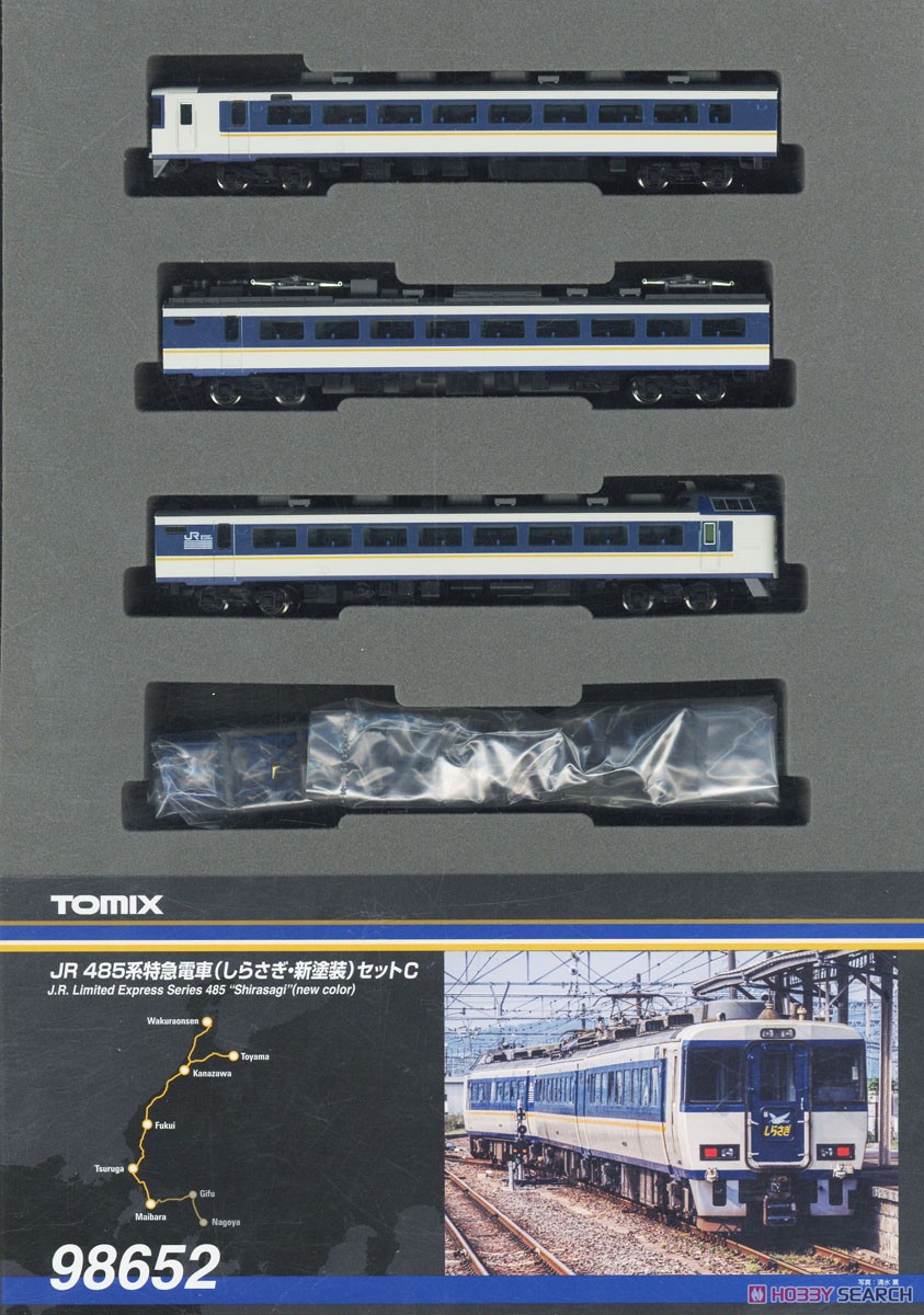JR 485系特急電車 (しらさぎ・新塗装) セットC (3両セット) (鉄道模型) 商品画像2