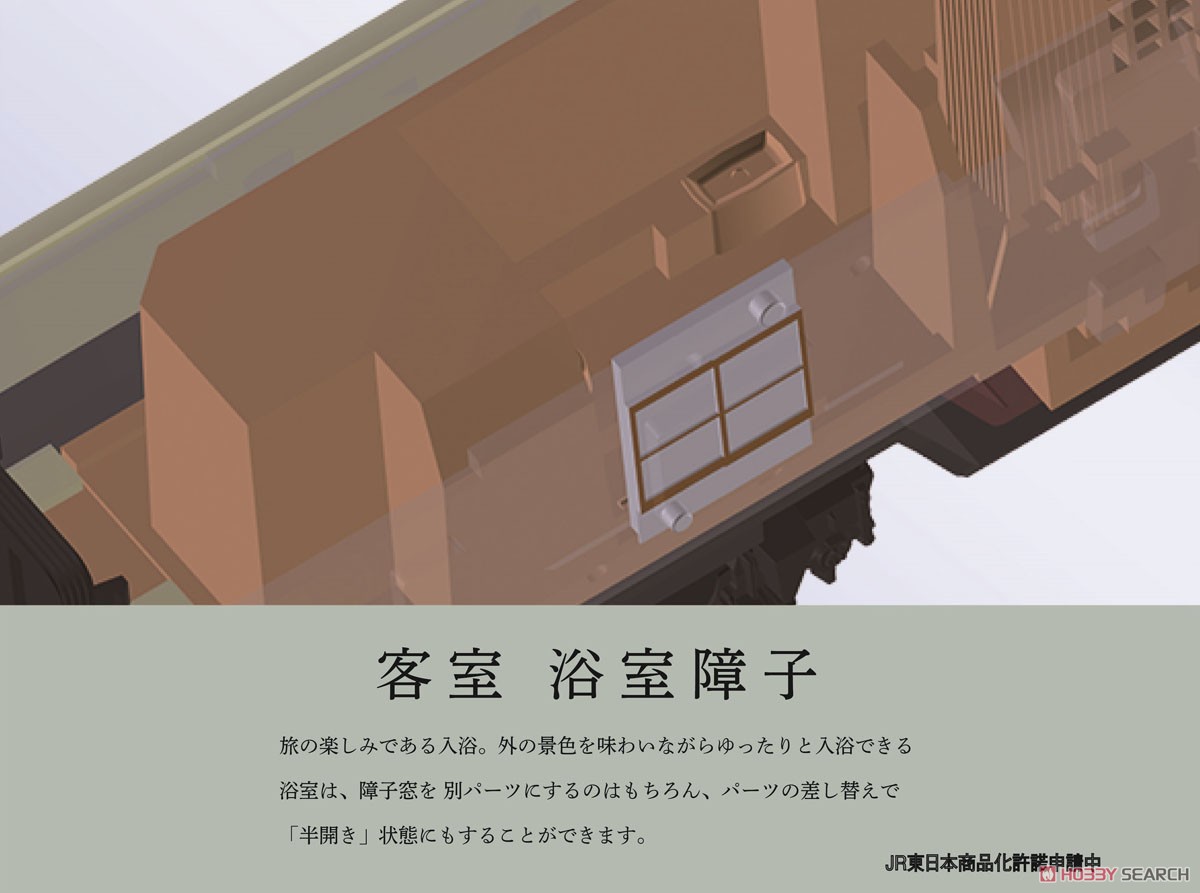【限定品】 JR東日本 E001形 「TRAIN SUITE 四季島」 セット (10両セット) (鉄道模型) その他の画像4