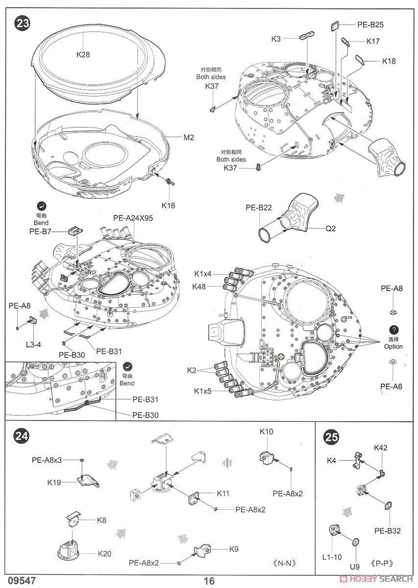 Soviet T-72A Mod 1983 (Plastic model) Assembly guide13