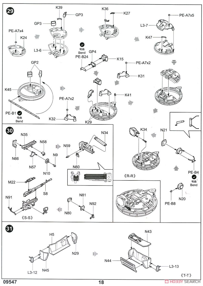 Soviet T-72A Mod 1983 (Plastic model) Assembly guide15