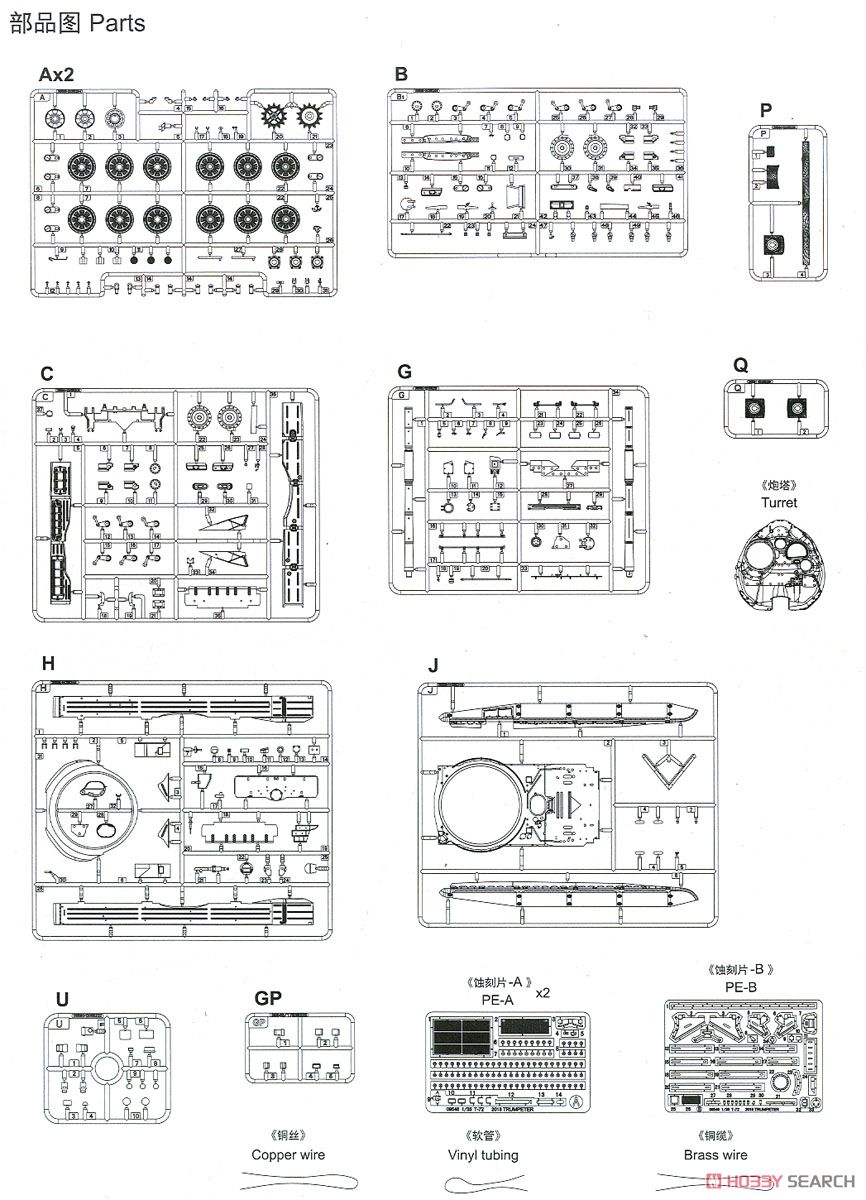 Soviet T-72A Mod 1983 (Plastic model) Assembly guide18