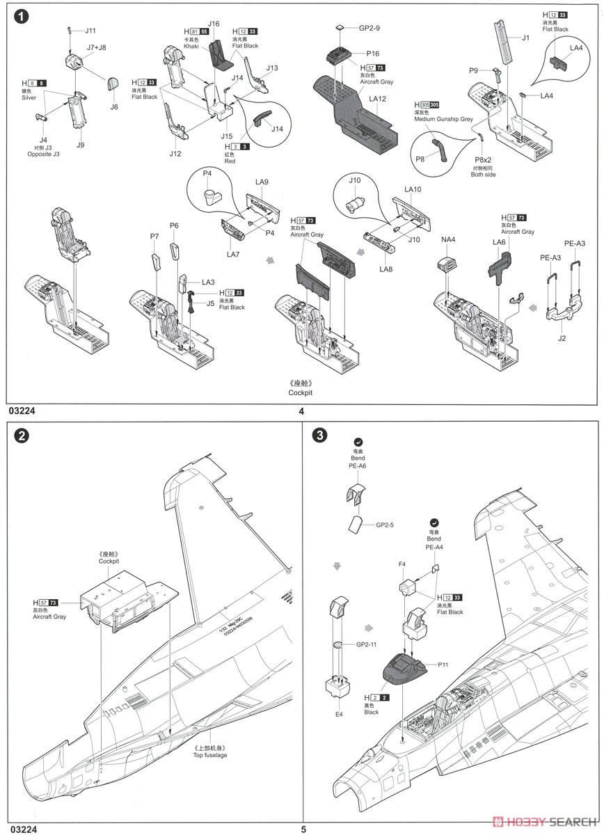 MiG-29C Fulcrum C (Plastic model) Assembly guide1