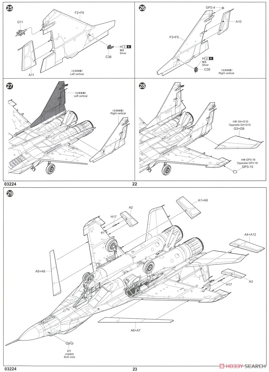 MiG-29C Fulcrum C (Plastic model) Assembly guide10