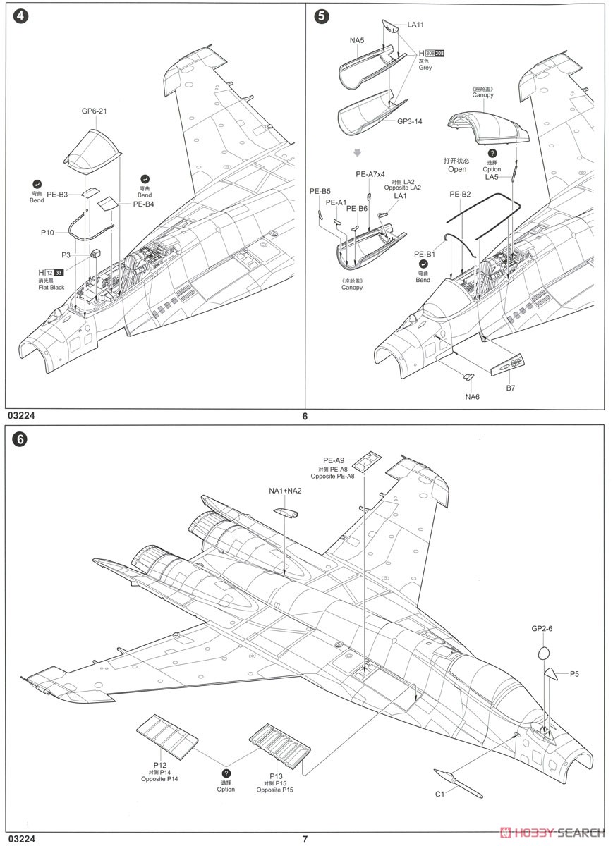 MiG-29C Fulcrum C (Plastic model) Assembly guide2