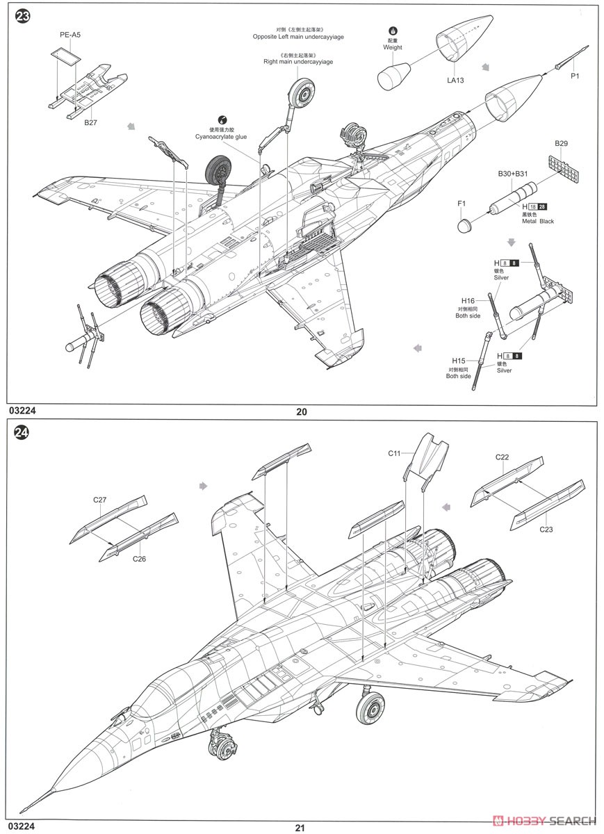 MiG-29C Fulcrum C (Plastic model) Assembly guide9